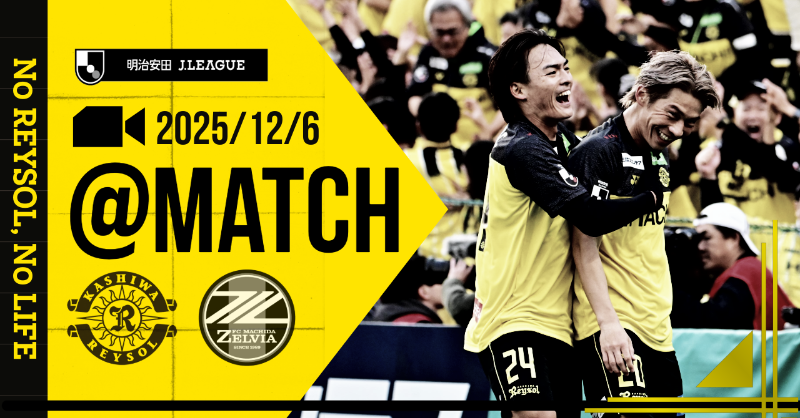 REYSOL_Official's tweet photo. 🎦2025/12/6 FC町田ゼルビア戦
マッチVLOG更新

🎦町田戦の見逃し配信は #DAZN で。ご加入＆視聴がレイソルへの強化支援につながります！
https://t.co/3c7TZDpxlk

#柏レイソル #NoREYSOLNoLIFE #FeelTheENERGY