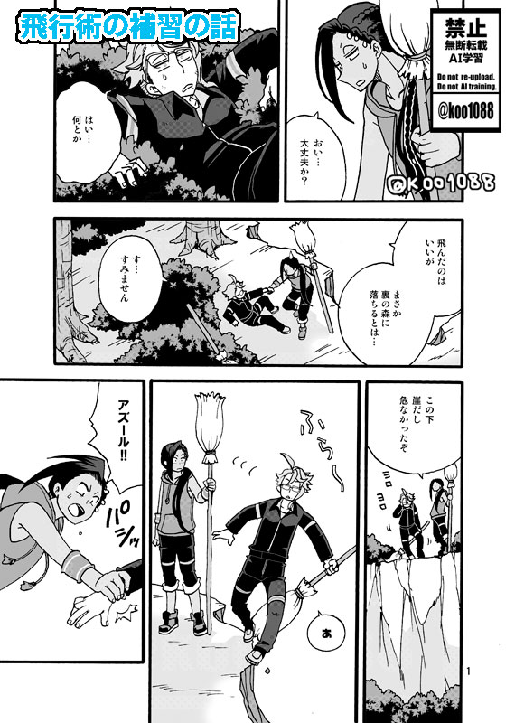 12/21【新刊サンプル】アズジャミ🐙🐍
「君とあと半歩」A5/40P/全年齢/イベント価格500円
短い話を6本と4コマを2本描いてます。ほのぼのとギャグです

クロスフォリオにサンプルを多めに載せてます
(ツリーにリンクあり) 