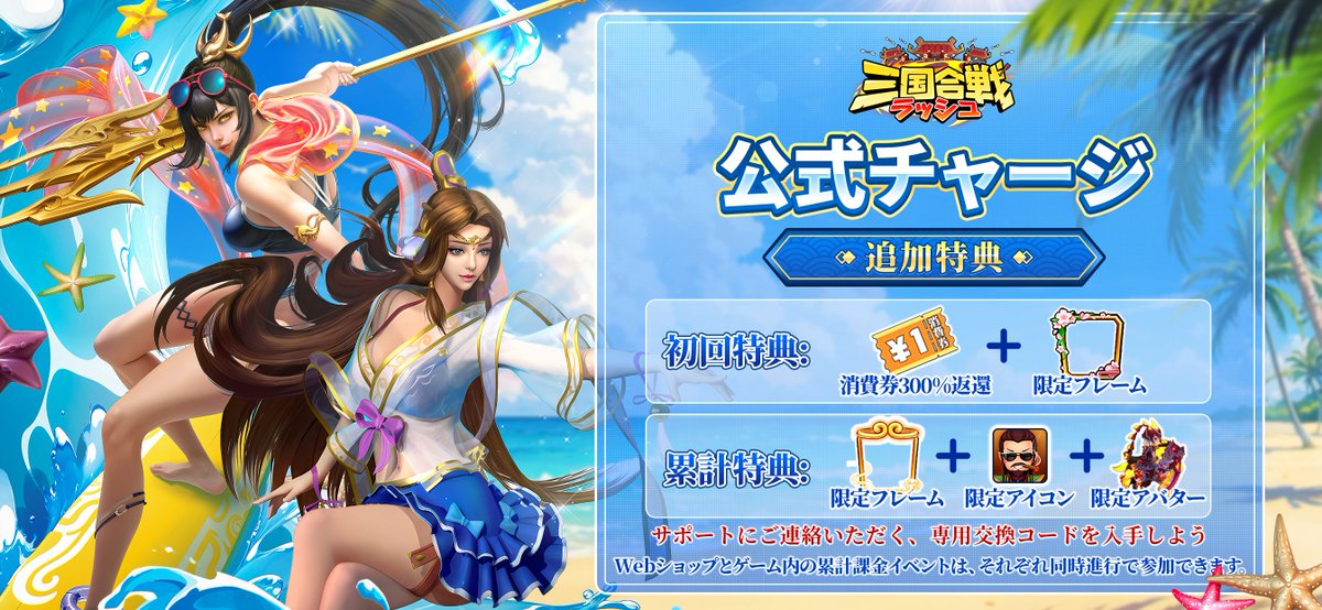 【公式】三国合戦ラッシュ tweet media