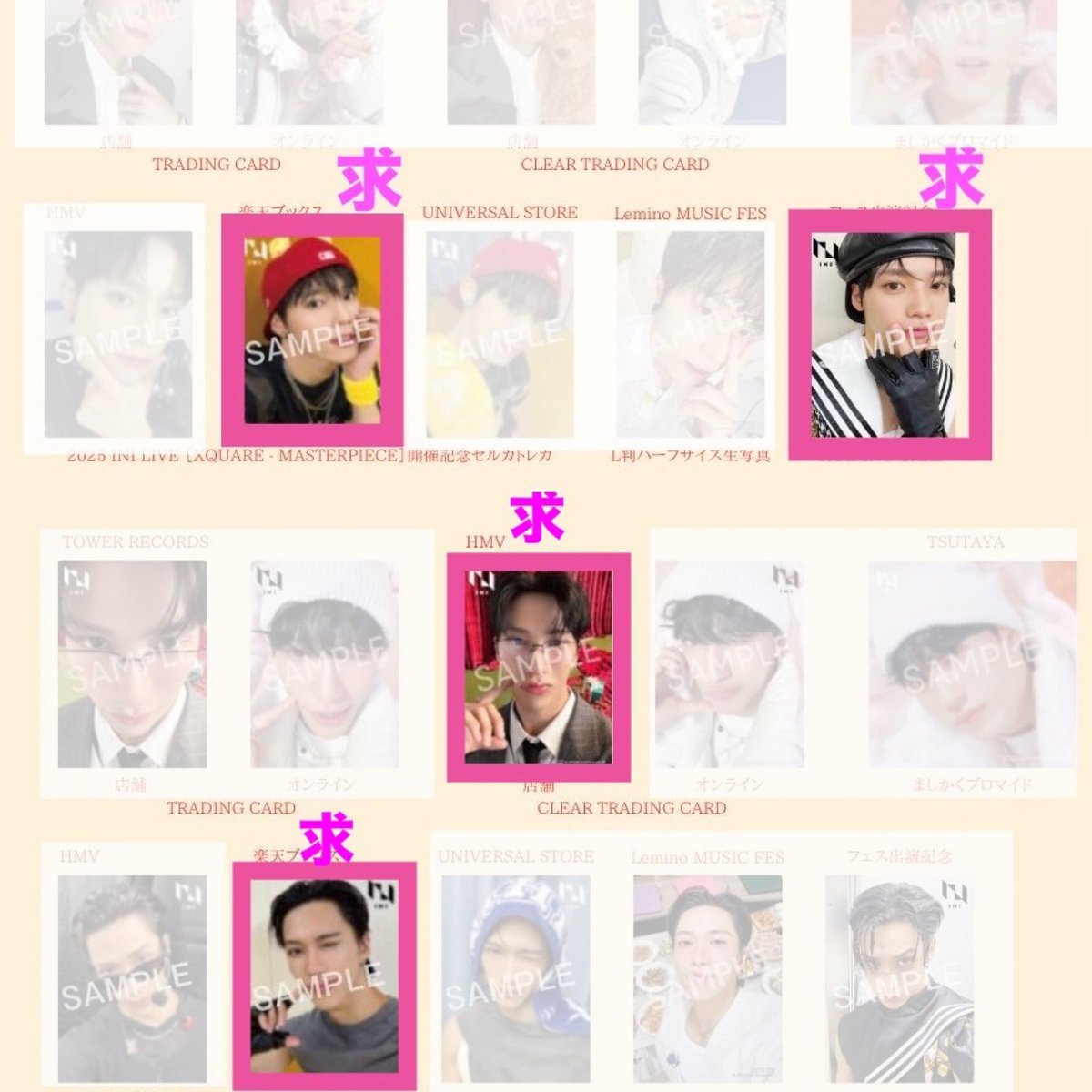 INI THE WINTER MAGIC ウィンマジ トレカ 交換 【譲】 フェス記念 西