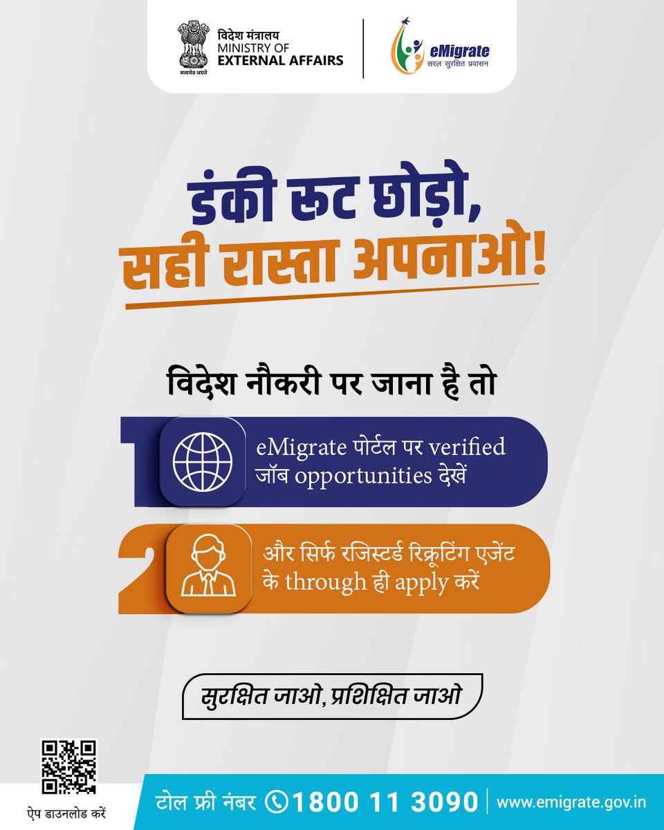 PoE Chandigarh tweet media