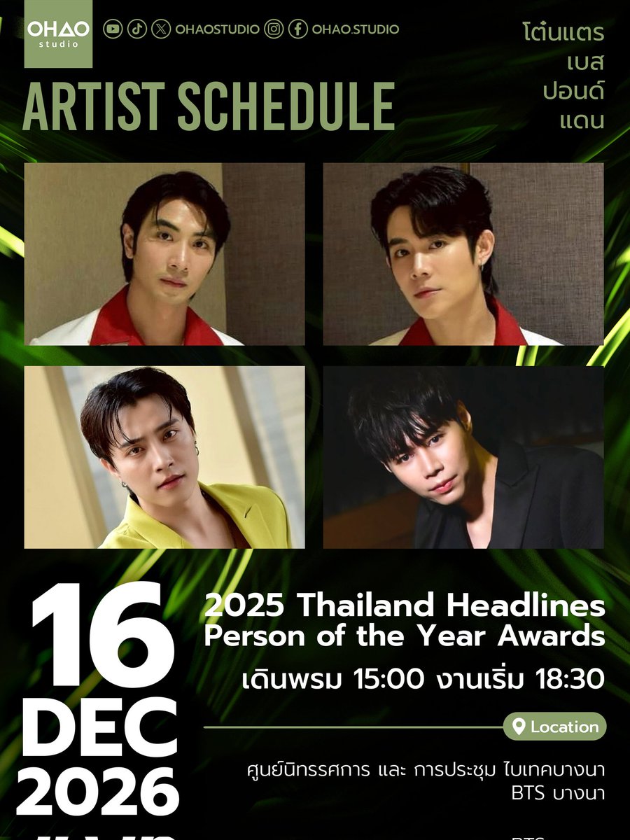 ohaostudio's tweet photo. 2025 Thailand Headlines
Person Of The Year Awards
📅 16 Dec 2026
🕒 Red Carpet 3:00 Pm.
🕒 Awards 6:30 Pm.
📍 Bitec Bangna
#OHAOSTUDIO
#IPromiseIWillComeback
#7DaysCrazy
#แฟนใหม่ใกล้ฉัน https://t.co/DAt5RhoTw9
