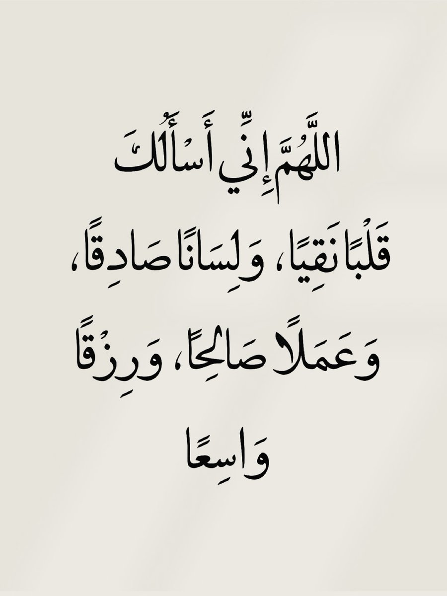 يارب اجعل أعمالنا خالصة لوجهك الكريم 🤍