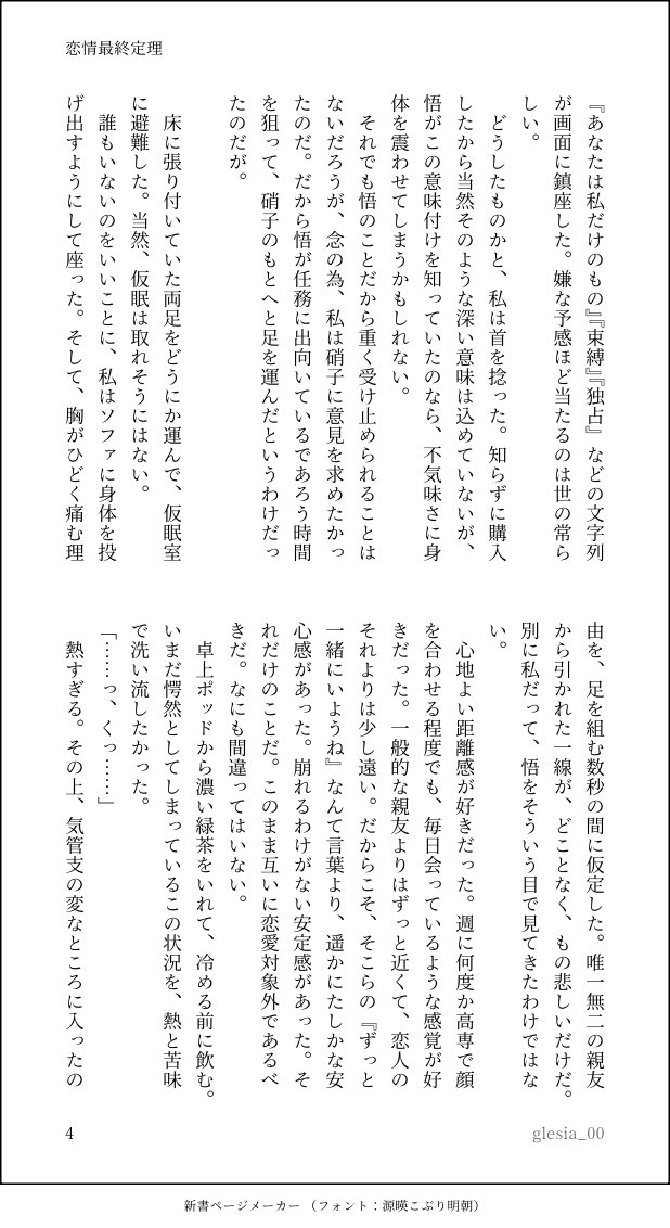 展示していたW教師if五夏です

五から恋愛対象外通告を受けた（勘違い）夏が、しくしくと合コンに行ったら向かいの席に五がいた（着いてきた）話
※ラブコメ・おたおめ

#1206_今帳8after
開催ありがとうございました！

1/5