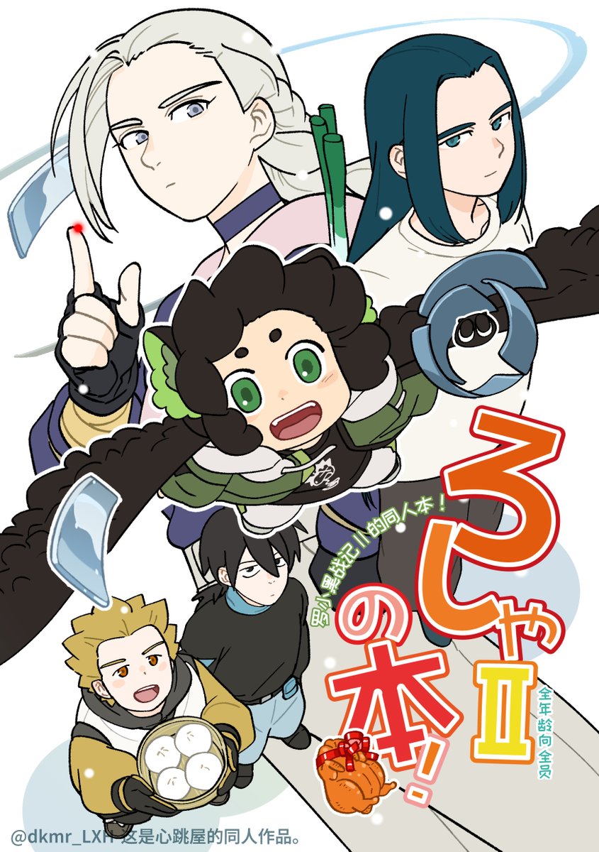 どき屋（どき丸）12/21J20a (@dkmr_LXH) / Posts / X