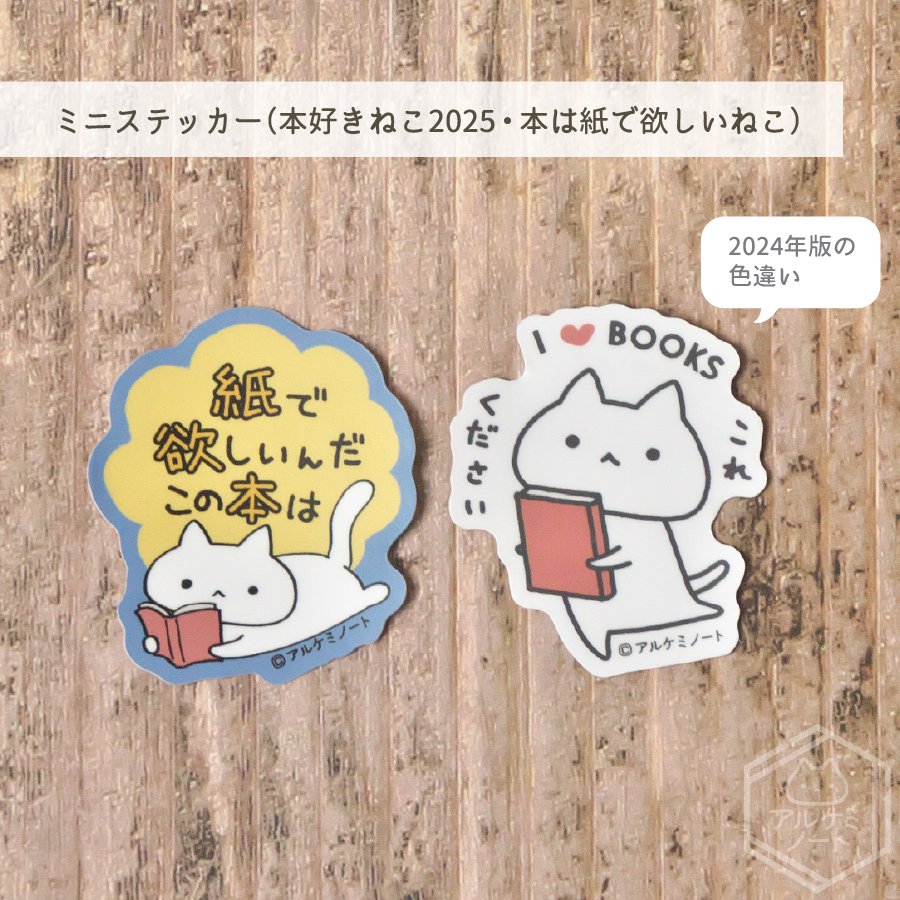 アルケミノート@理科雑貨通販中🐱 tweet media