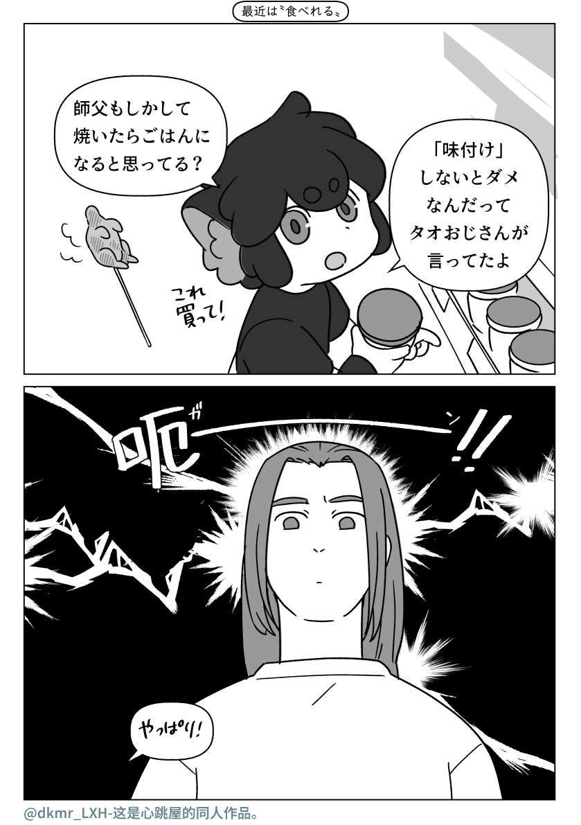 【確認用】morisorderさん( *°ω°* )/ᵗᑋᵃᐢᵏ ᵞᵒᵘ どき屋（どき丸）引用感想歓迎 (@dkmr_LXH) / Posts / X