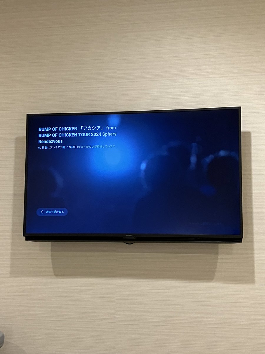 産婦人科のお部屋で観る☺️赤ちゃん寝てくれてる☺️