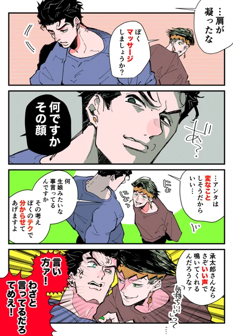 肩揉み(承露)

帽子ないないだと、ょたろに見えない～～～～むずっ😅 