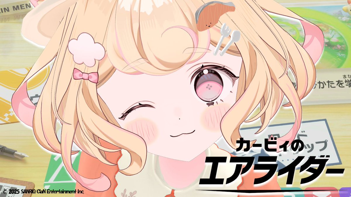 優しい目でよろしくお願いします！！！！！！！！！ カービィのエア