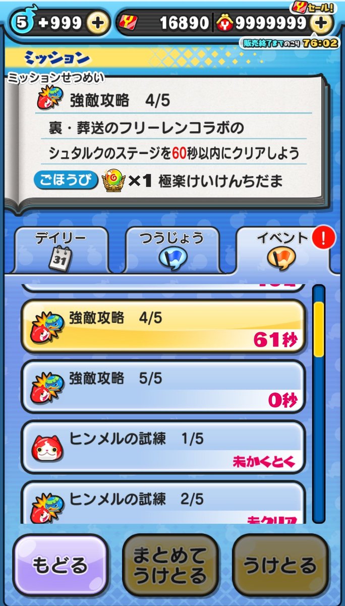 punipuniz（ぶりりん@ぷにぷに） (@punipuniz1) / Posts / X