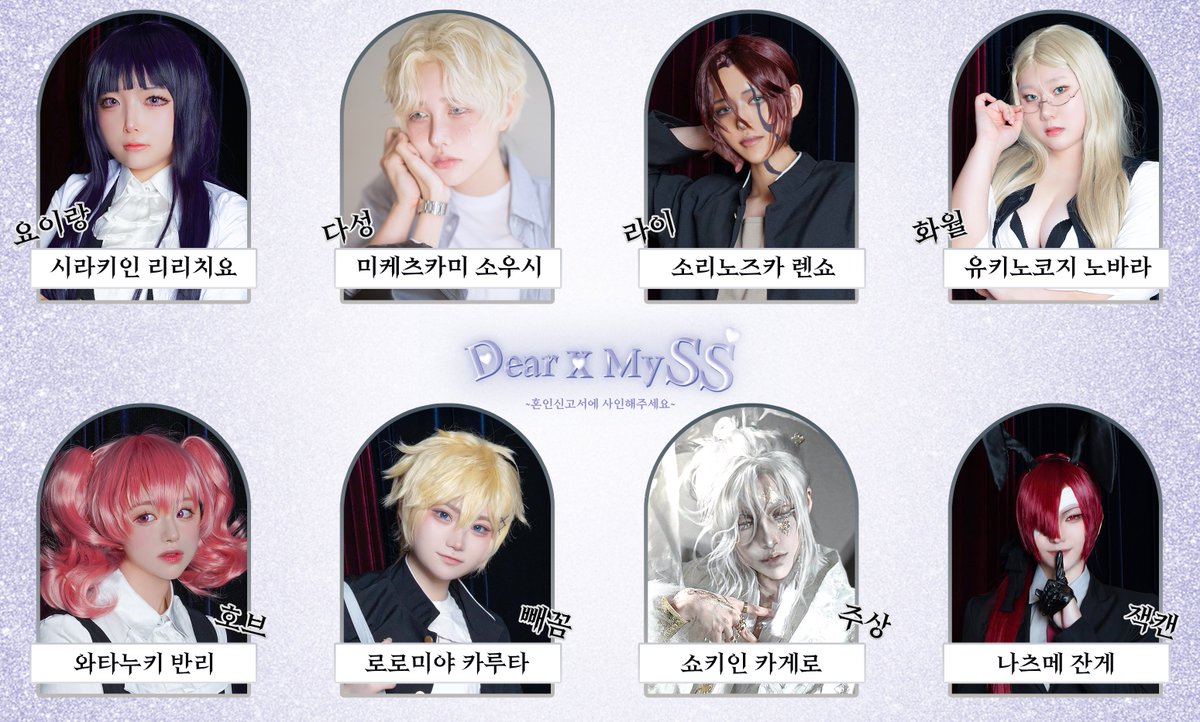 lnu_boku_11cafe's tweet image. 💐 Line-UP 💐

'가장 특별한 날, 당신을 초대합니다.'

기존의 격식은 잠시 내려놓고, 설레는 마음으로 함께 웃고 즐기며 앞으로 찬란히 빛날 신랑 신부들의 가장 특별한 순간을 완성해 주시길 바랍니다.

언제나처럼 아야카시관에서 기다리겠습니다!