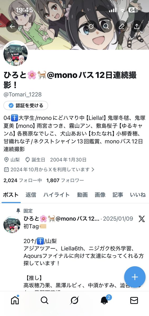 ひろ様フォロワー割 予約商品】プロジェクトセカイ クリエイターズフェスタ2025 in