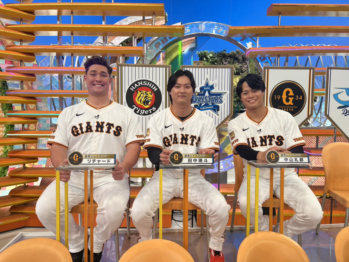 ジャンクスポーツ／ 読売ジャイアンツ からは リチャード選手、田中瑛