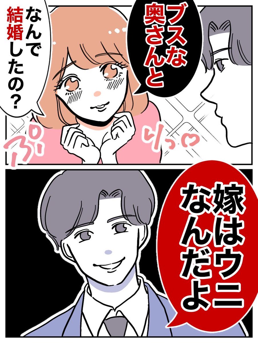 ぽん子｜スカッと漫画 (@ponko008) / Posts / X