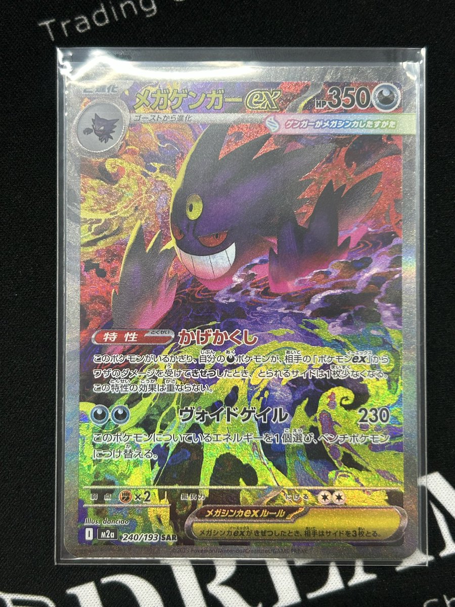 ⚡️入荷情報⚡️ こちらも見逃し厳禁！！ リプ欄にもセンタリング添付