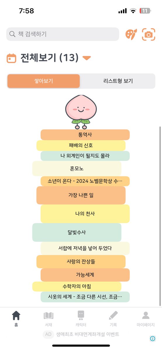 ing_todream's tweet photo. #트친소 #독서계_트친소 #독서계 

안녕하세요! 책 이야기 제일 좋아하고 필사 영화 드라마 이야기도 하는 영화 전공생의 계정입니댜. 가끔 우리집 고양이도 소개합니다. 잘 부탁드려요☺️ https://t.co/ffXdZec1cX