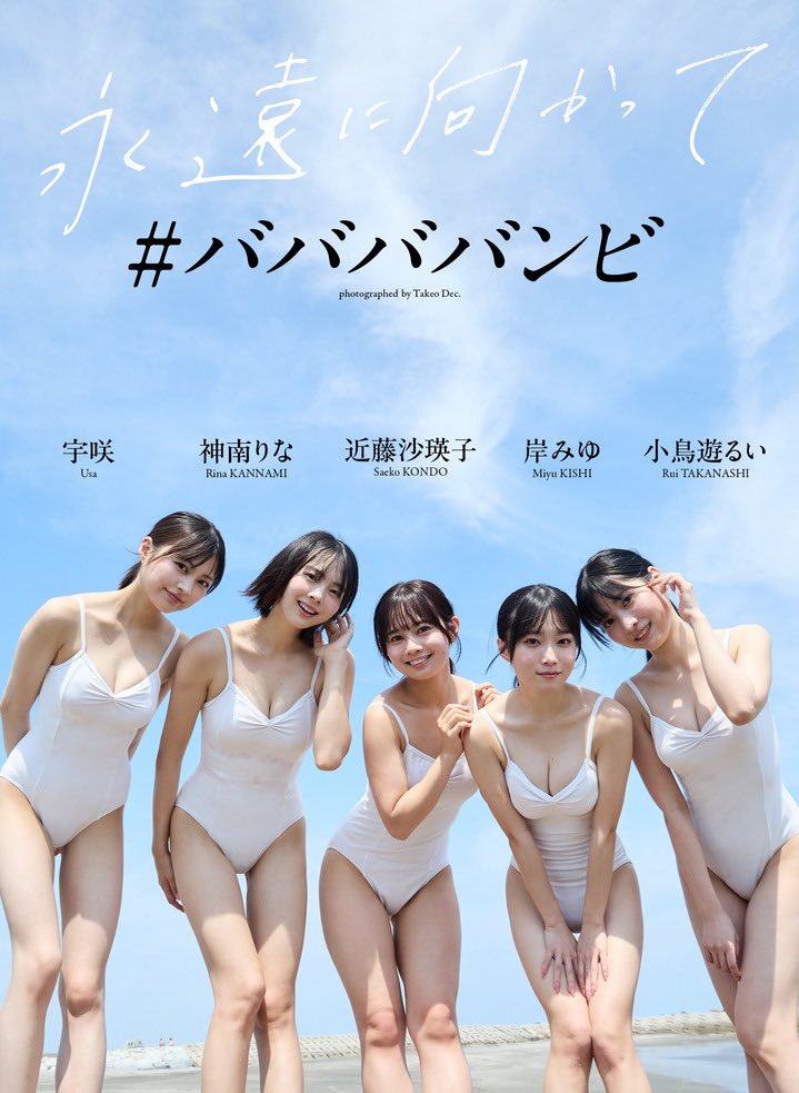 本日発売】 『週刊プレイボーイ』（51号／12月8日発売） ©Takeo Dec