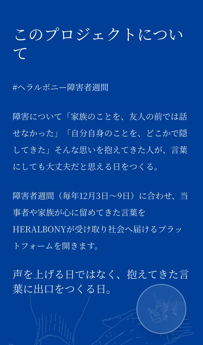 松田崇弥・文登【ヘラルボニー / HERALBONY|双子起業家】in 盛岡・銀座・パリ tweet media