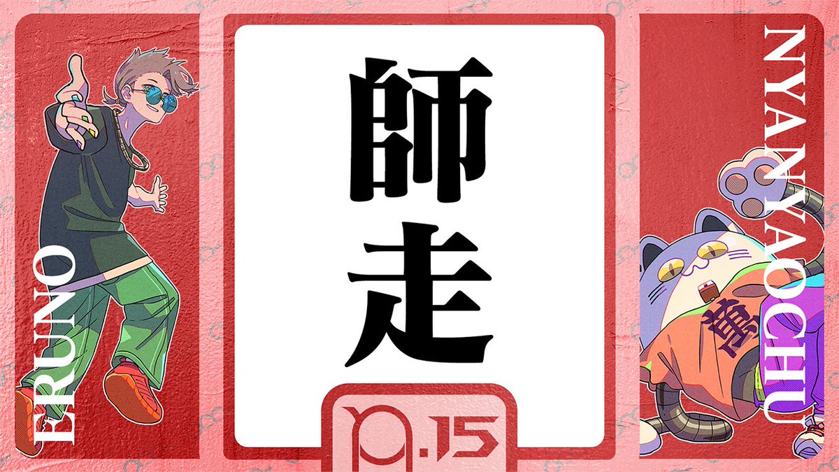 成人男性三人組 (@SeijinDansei3) / Highlights / X