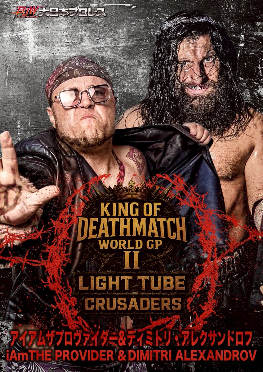 CRAZY LOVERS VS HEAVEN'S GATE