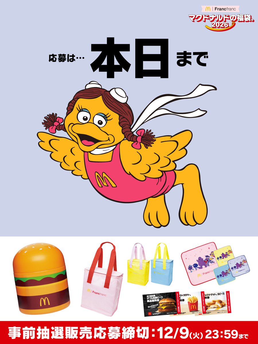 マクドナルド　宇宙服キャラクター付き全種セット　バラ売り不可 マクドナルド 宇宙服キャラクター付き全種セット バラ売り不可