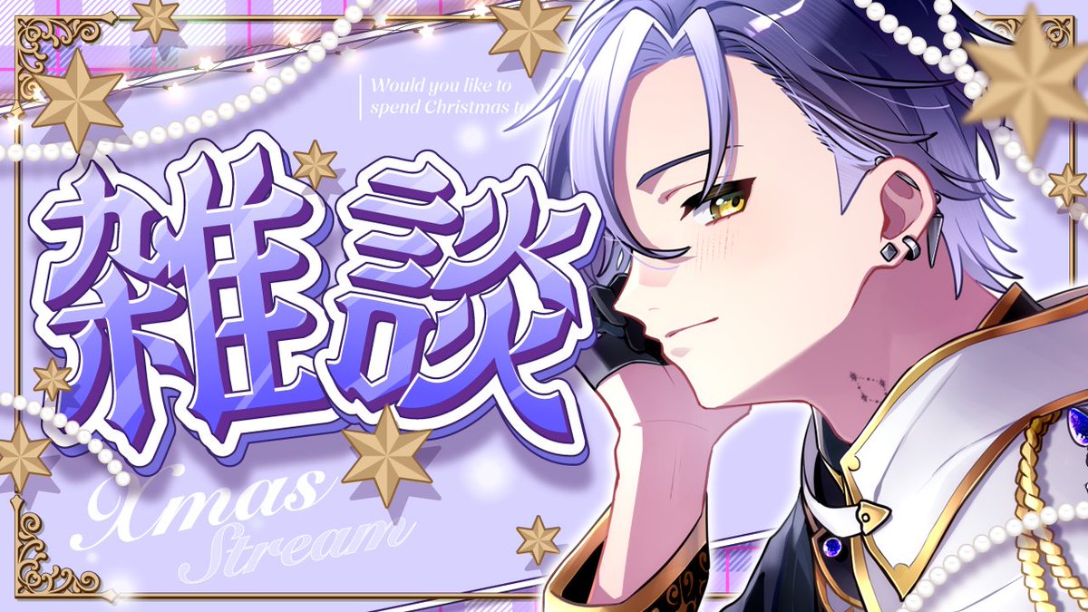 Post by 海颯🐬💫VTuber on X: 入場開始！