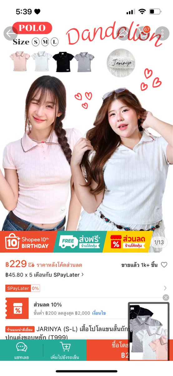 templatebymosor's tweet photo. 📍ส่งต่อเสื้อเบบี้ทรี Atipa กับ Jarinya ค่าา สภาพใหม่มากใส่แค่ครั้งเดียว อก40+ 

#ATIPA 109฿ รวมส่ง
#JARINYA 129฿ รวมส่ง

📲สนใจ DM

📍รายละเอียดในเมนชั่นค่ะ^^

#Atipa #babytee #เสื้อผ้ามือสองสภาพดี #ส่งต่อเสื้อผ้ามือ2  #เสื้อผ้าสาวอวบ #ส่งต่อstylist #ส่งต่อAtipa #ส่งต่อjarinya https://t.co/w1qdbHlzdm
