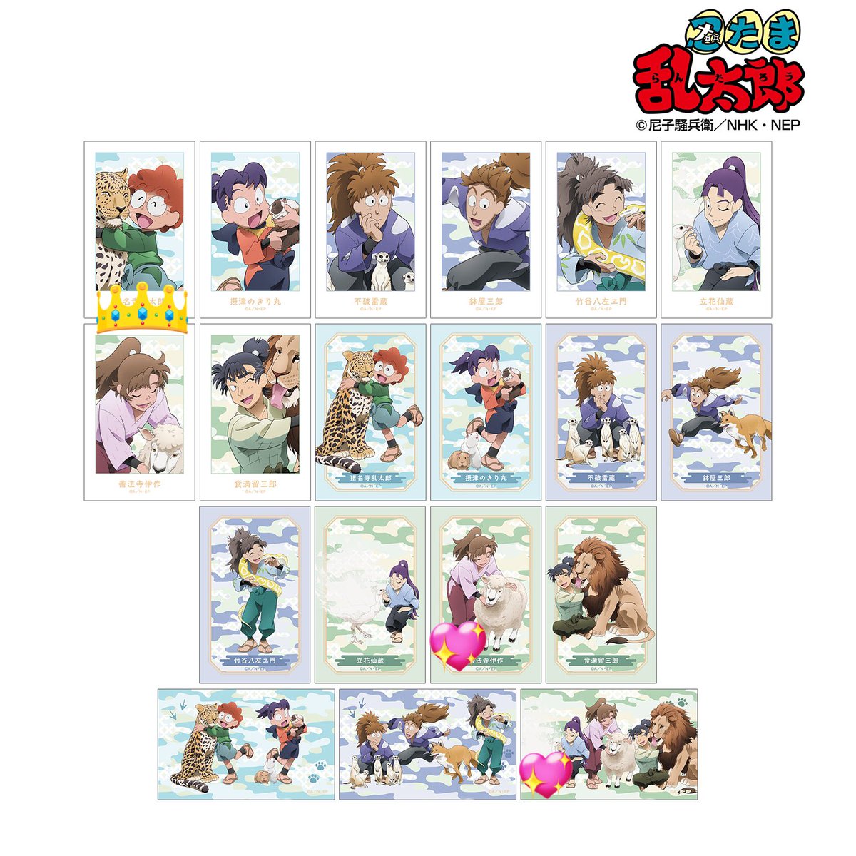 忍たま乱太郎　プリズムパターンイラストカード　みんなで飼育実習の段　トレーディングイラストカード
譲　立花　竹谷　土井　潮江　中在家　不破　シンベヱ
求動物園👑&gt;💖アップ尾浜善法寺
プリズム久々知善法寺
アップorプリズム含むお取り引き

検索からもお気軽にお声掛けください🙇‍♀️