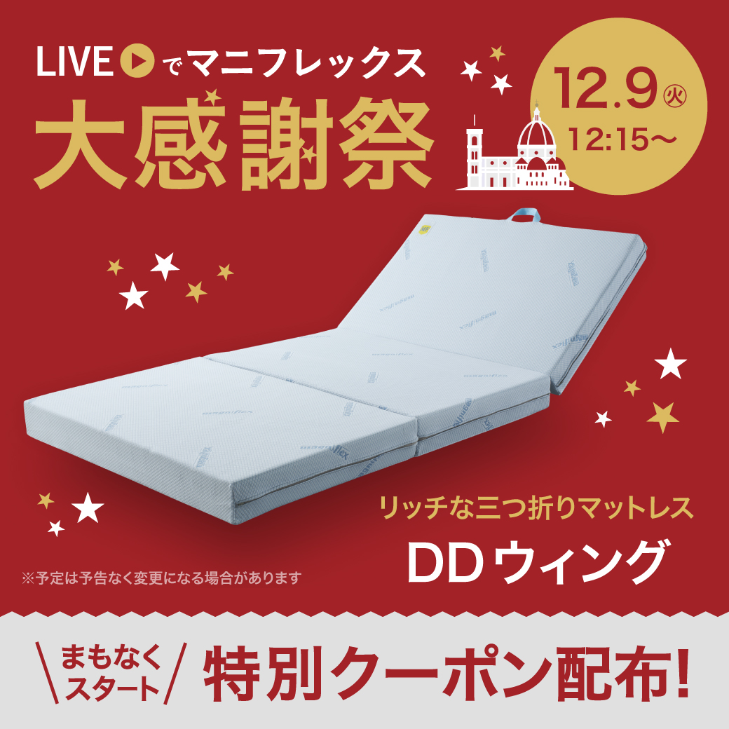 マニフレックス (@magniflex_JP) / Posts / X