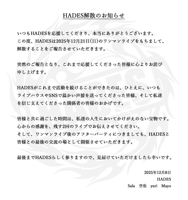 HADES -ヘイディーズ- Official tweet media