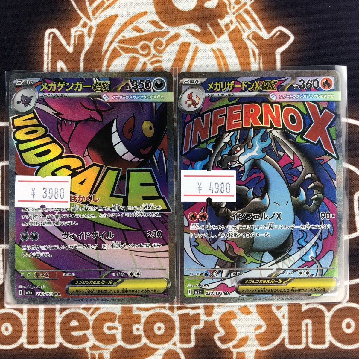 ポケモンカード　MA2枚 ポケモンカード 入荷情報】 最新弾からMA2種入荷です‼️ 郵送での販売