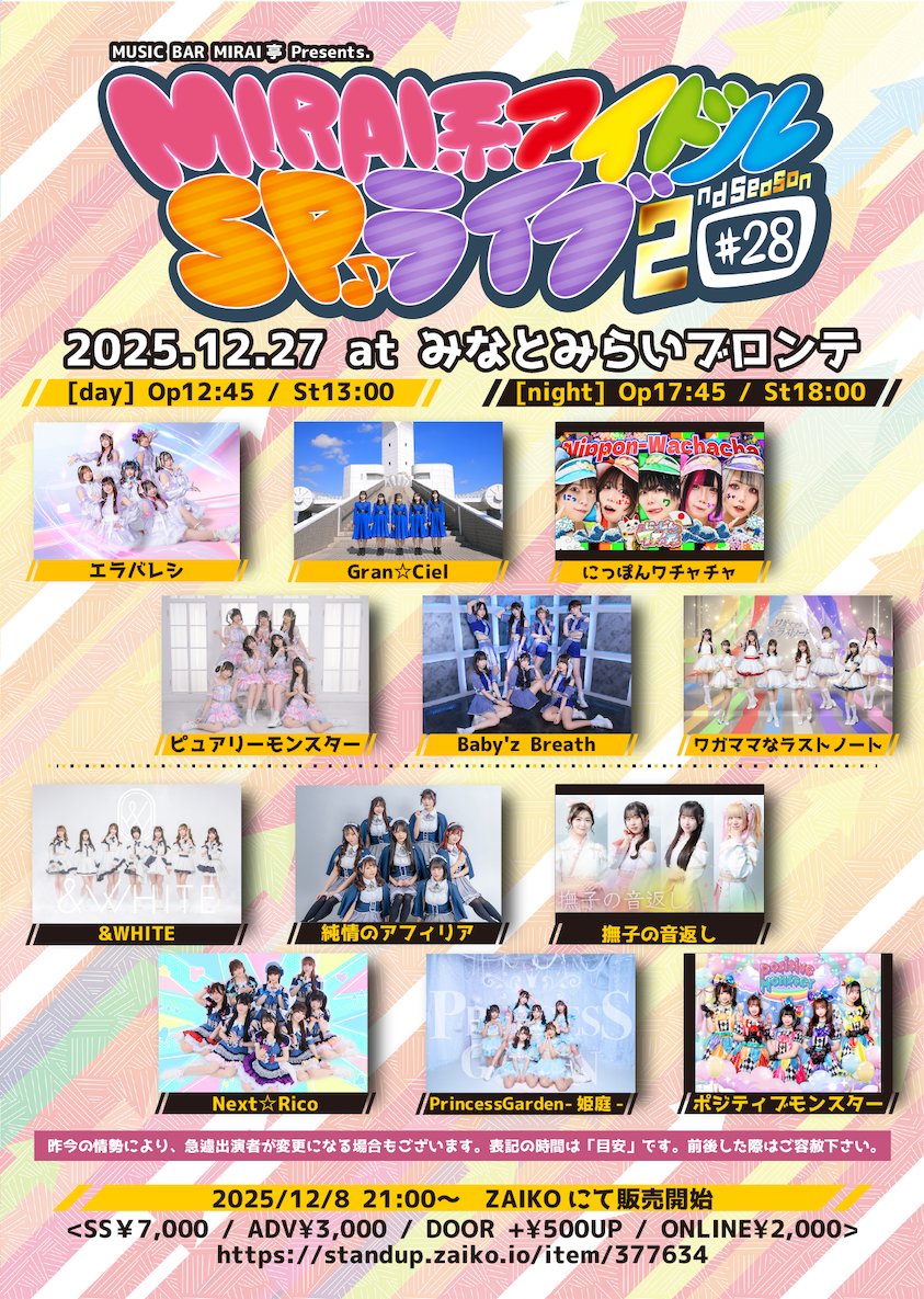 Gran☆Ciel(グランシエル) (@Gran_Ciel_0320) / Posts / X