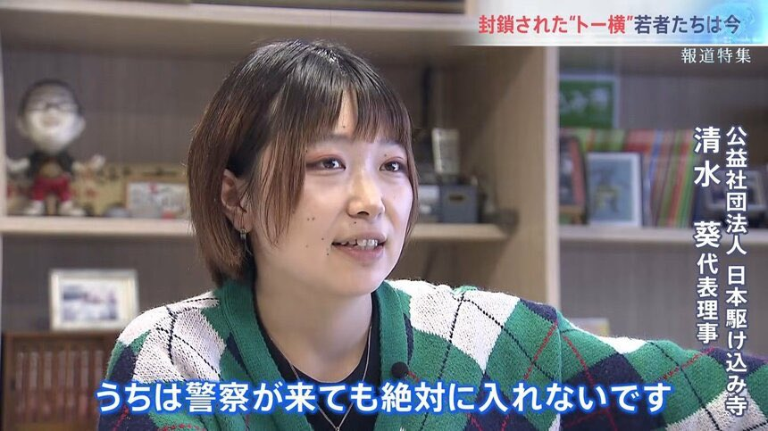 こんなクソガバ監査してる東京都とかいうクソ行政がこんなこと言ってるゲキヤバ団体の補助金申請認めて補助金出してたってマ？