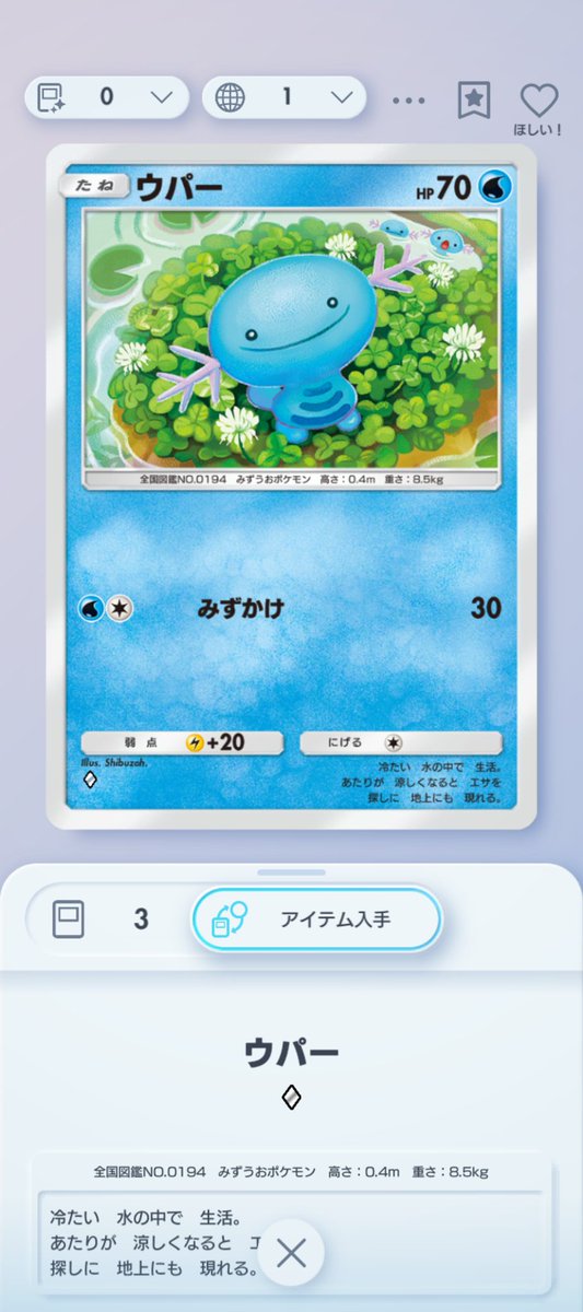 天然ボケ 笑顔が最高なんだか😍 #ポケポケ
