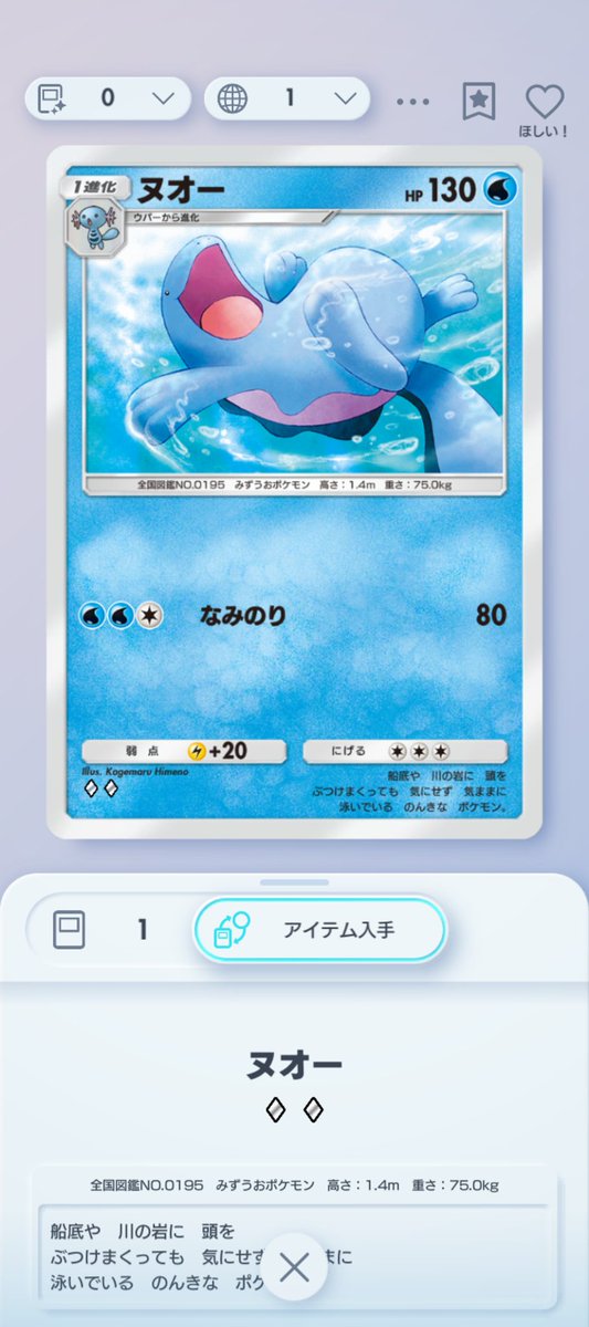 笑顔が最高なんだか😍 #ポケポケ