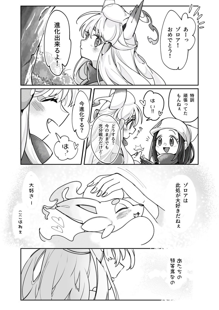 🦊🧣が進化しない理由  ※ポケ擬

翡翠時代のショちゃんと🦊🧣ちゃん 