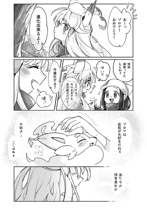 🦊🧣が進化しない理由  ※ポケ擬

翡翠時代のショちゃんと🦊🧣ちゃん 