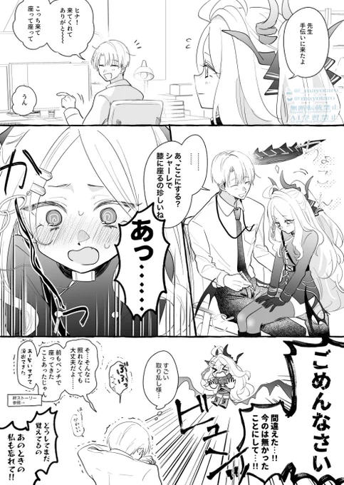 クセでつい先生の膝に座ってしまうヒナちゃん

#今年も残りわずかなので今年一番伸びた絵を貼る 