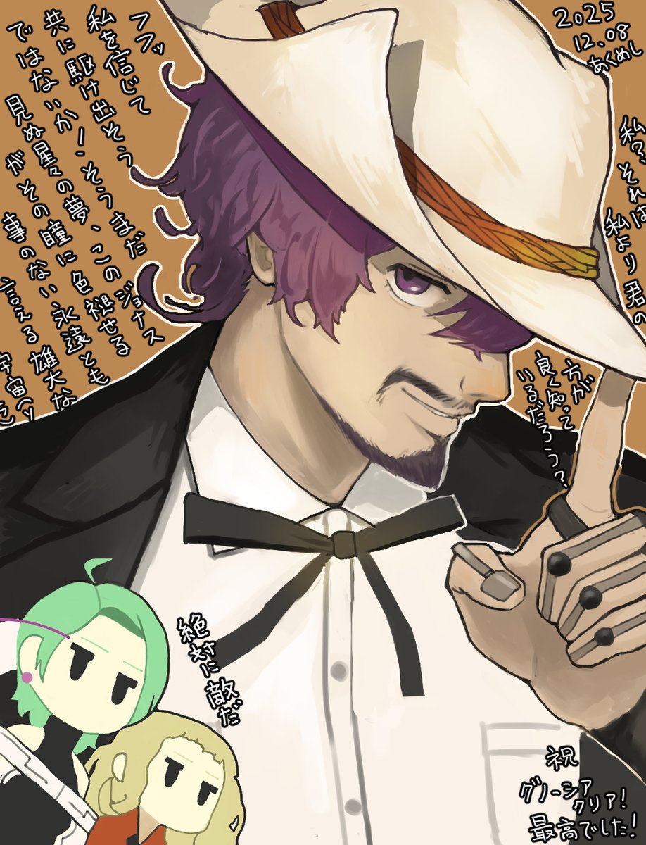 グノーシアクリア記念絵！！！とても楽しかった～！！