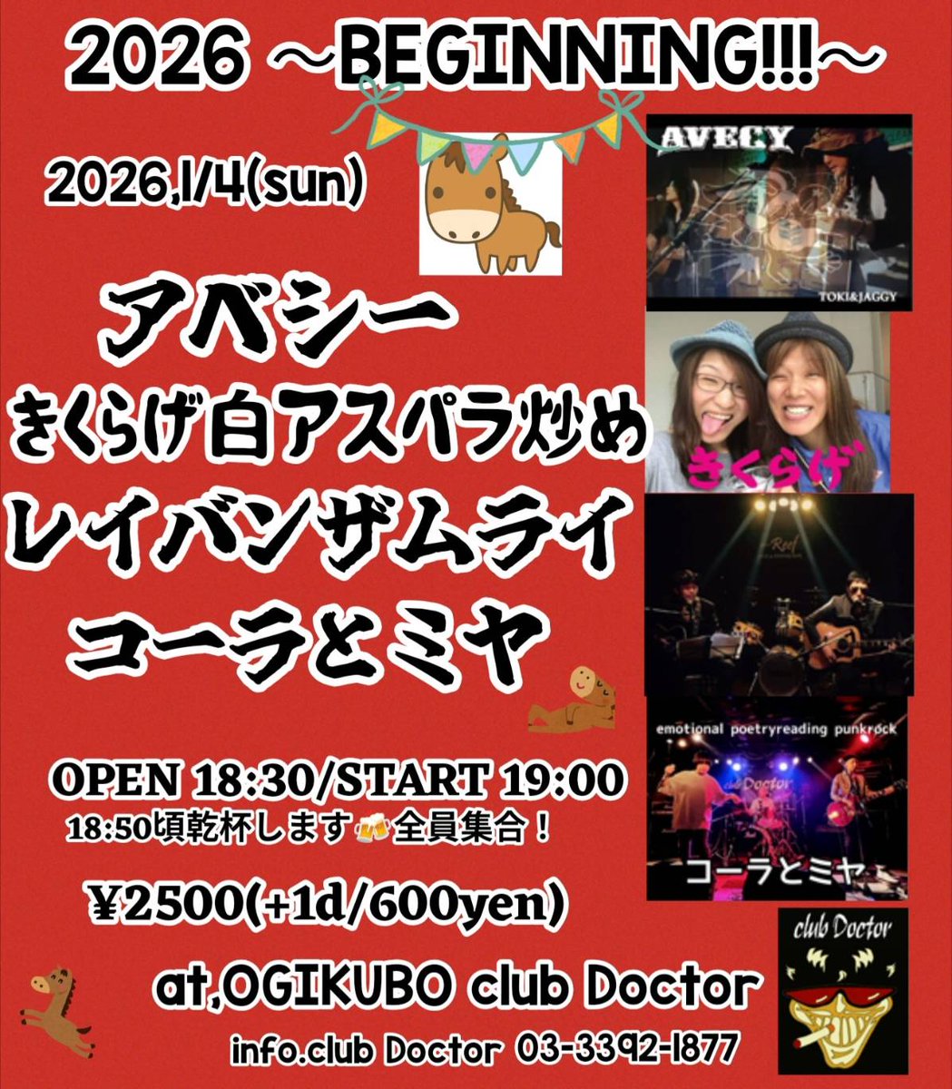 コーラ大好きマン 駄馬コマンコスキー〈7〉 (1980年) (ゴラク