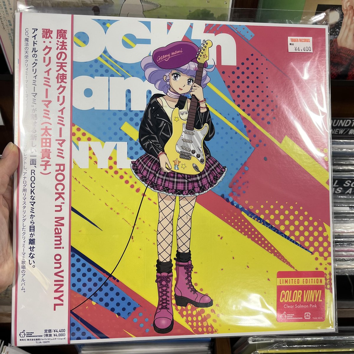 太田貴子】 2023年発売の「魔法の天使クリィミーマミ 80's J-POPヒッツ