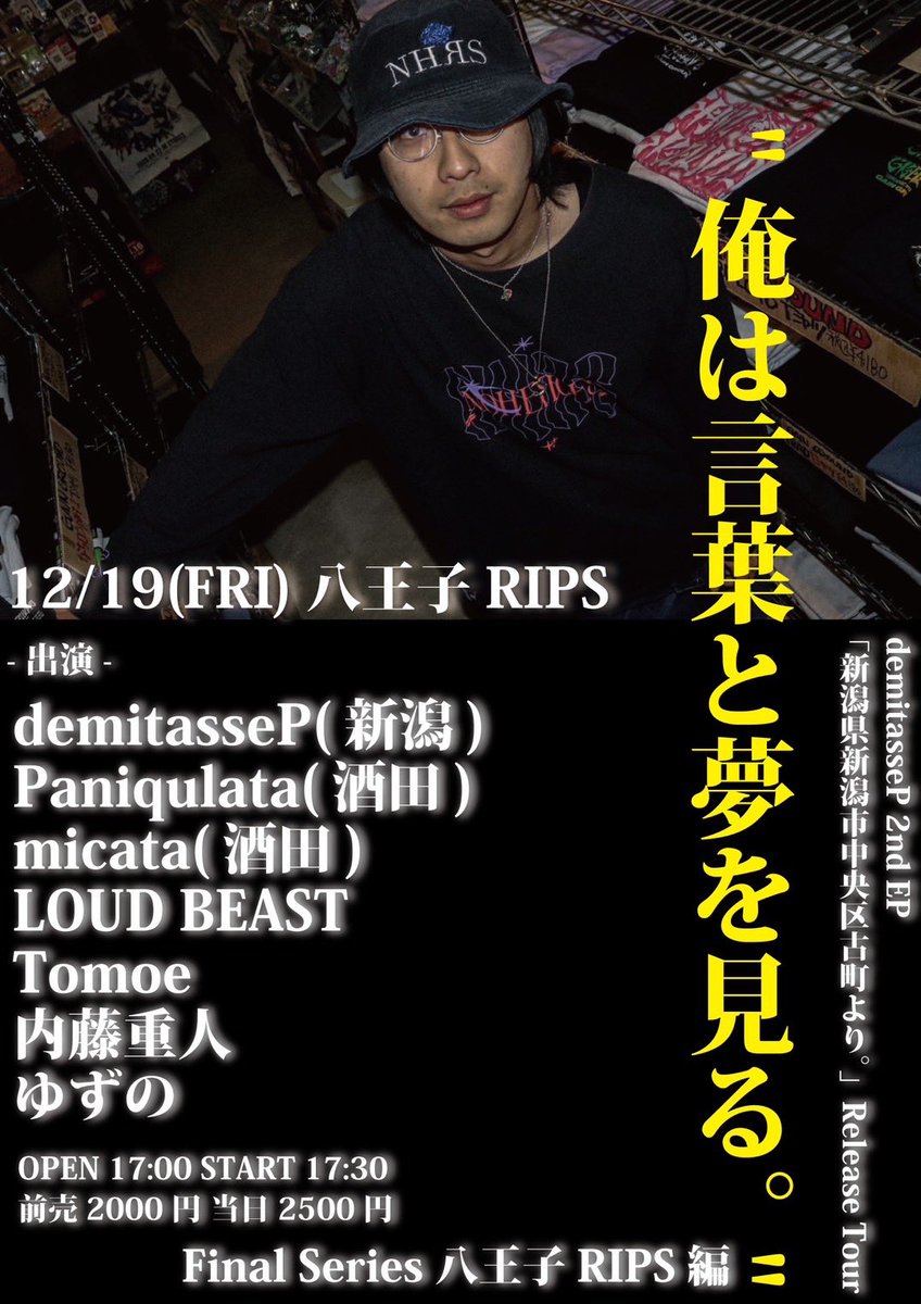🎤ライブ情報⚽️】 2025.12.19（Fri） 八王子 RIPS demitasseP 2nd EP