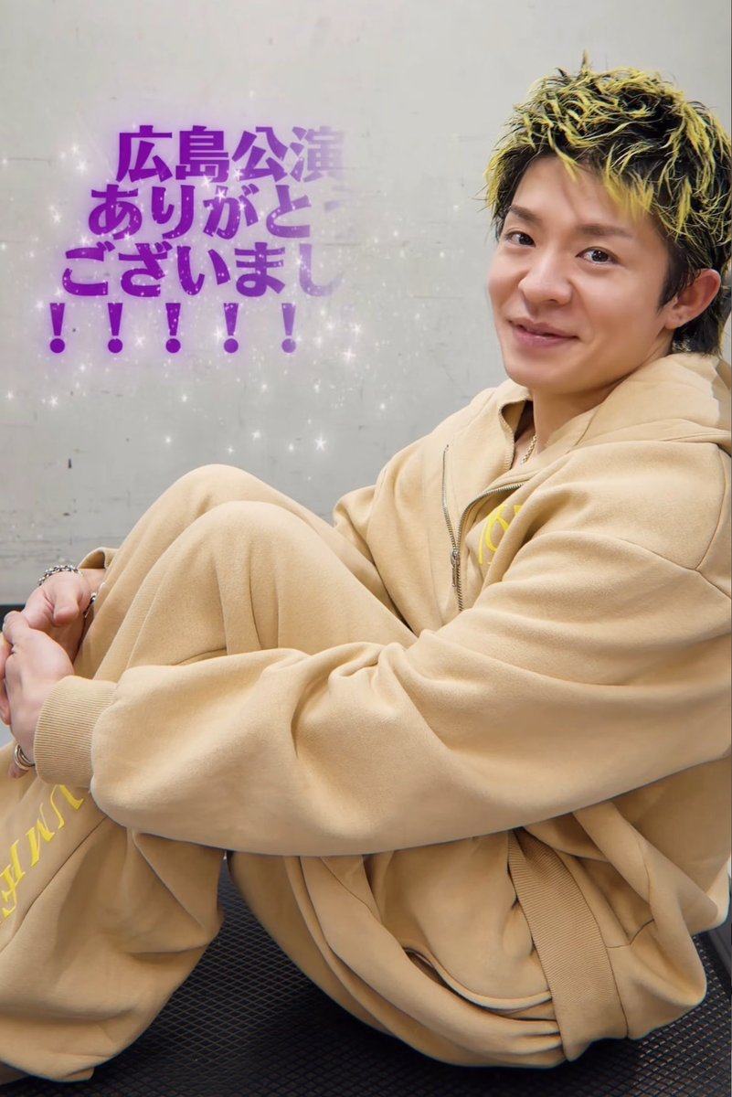 FC動画の台車はコレだったのね💜 岸くんの笑顔はプライスレス