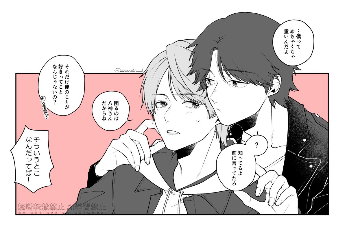 ハ杉