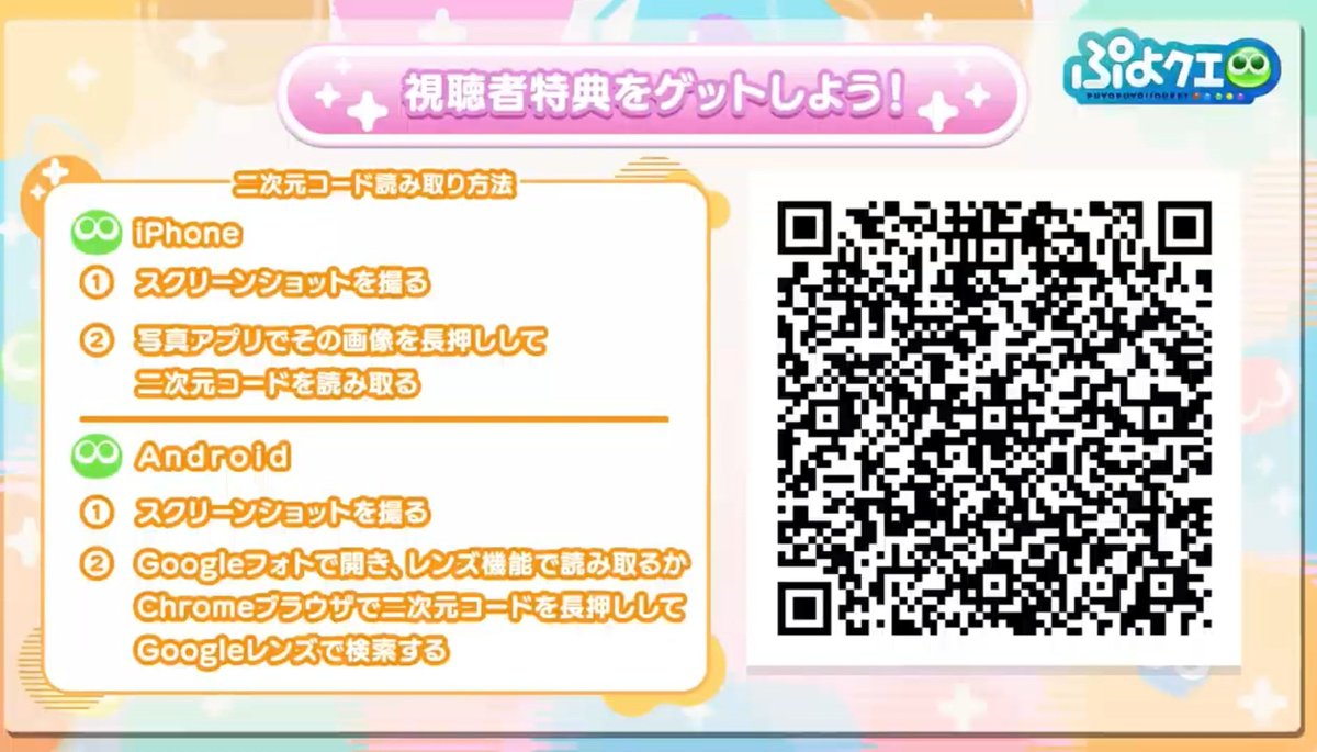 #ぷよぷよ
「楽天でぷよの新グッズが出るよ。いつまで20th絵を使い回すんだろうね」「…番組の視聴者特典もこっそり貼っておくワ」