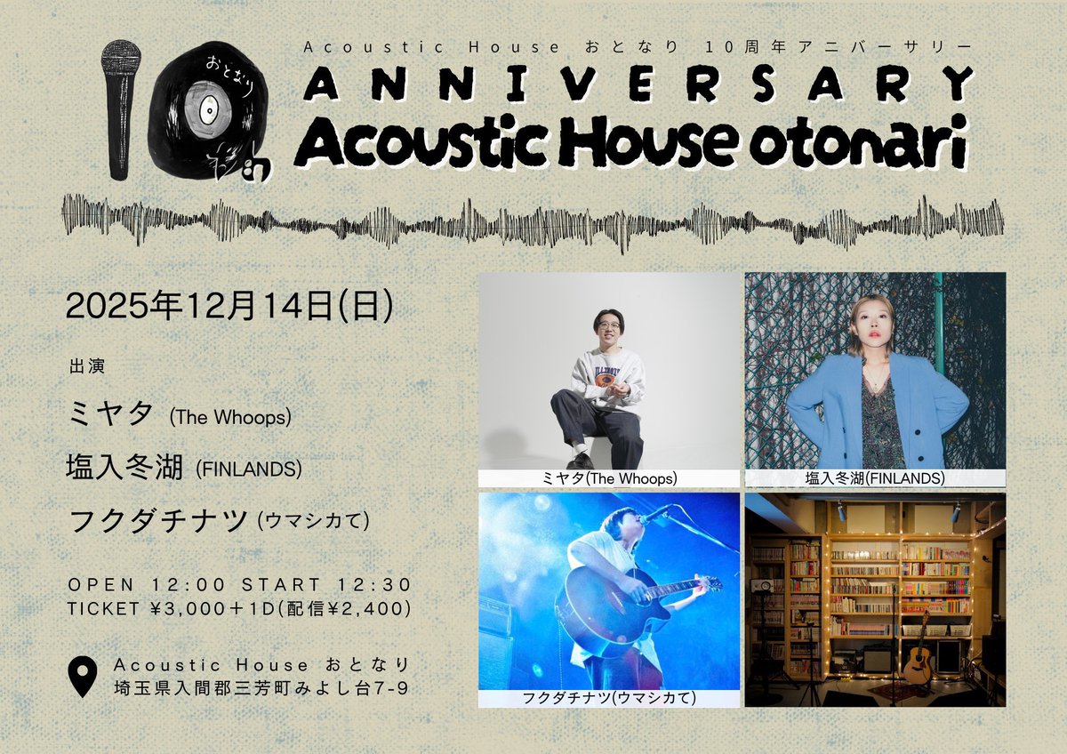 FINLANDS / 塩入冬湖 (@Finlands12) / Posts / X