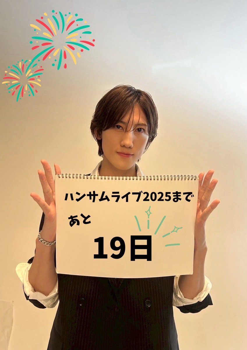 チーム・ハンサム！ (@handsomefes) / Posts / X