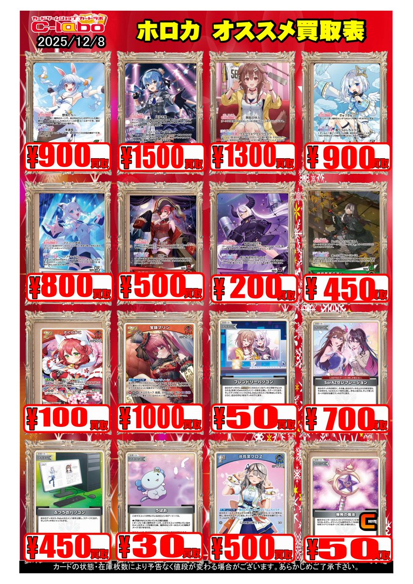 ホロカ買取情報】 ホロカのデッキパーツを絶賛買取募集中です‼️ 💫う