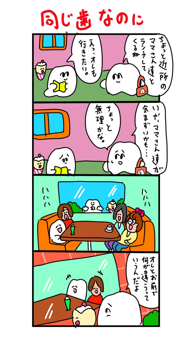 ママさん達との会 
